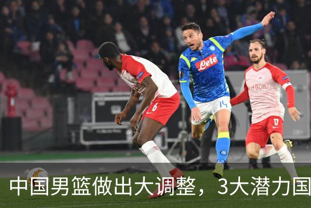 中国男篮做出大调整，3大潜力国手集体离队，大赛在即却自减战力