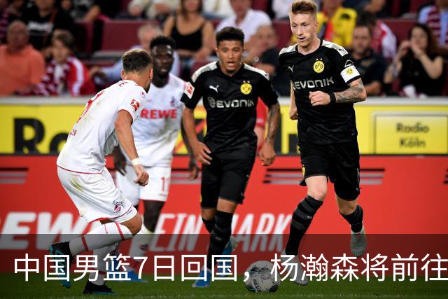 中国男篮7日回国，杨瀚森将前往美国参加夏季联赛