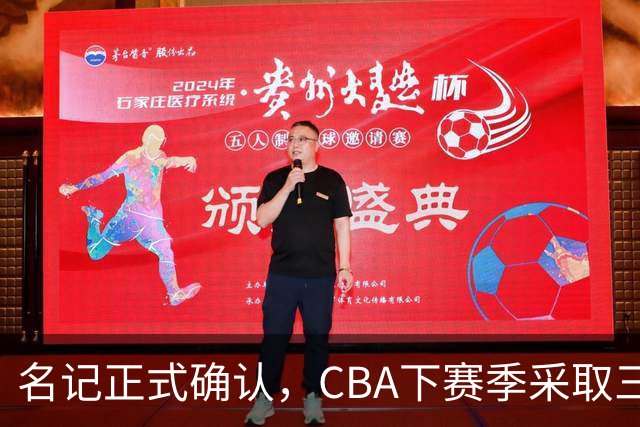 名记正式确认，CBA下赛季采取三外援新政！广东或优先续约奎因