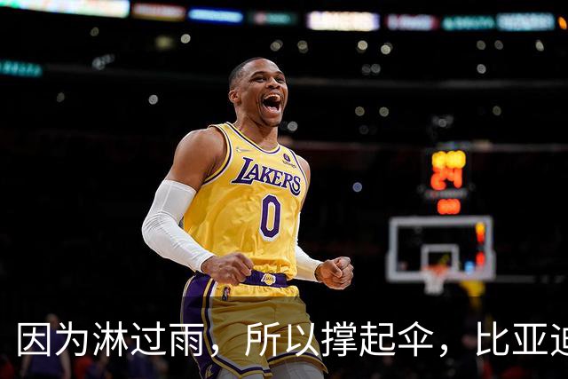 因为淋过雨，所以撑起伞，比亚迪赞助的中国足球小将U12斩获冠军