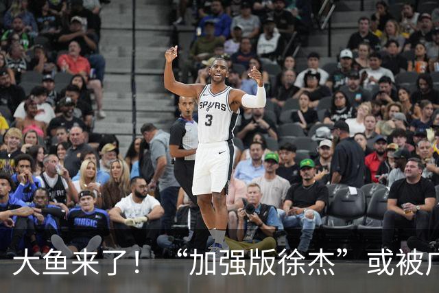 大鱼来了！“加强版徐杰”或被广东队挖走，男篮近年内最强双能卫
