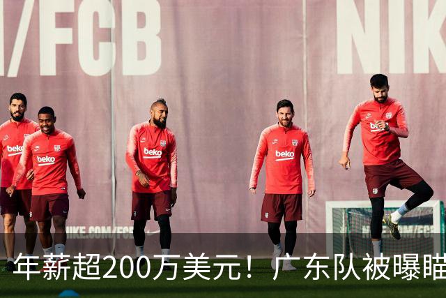 年薪超200万美元！广东队被曝瞄准米切尔，朱芳雨开始重磅投入？