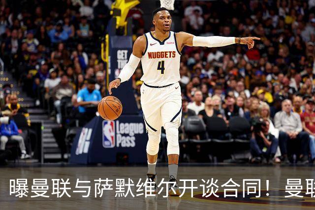 曝曼联与萨默维尔开谈合同！曼联拒绝续租巴萨，拉什福德或拖至8月底逼宫