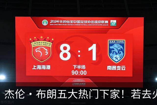 杰伦·布朗五大热门下家！若去火箭可换小谢+小贾+2首轮+电风扇