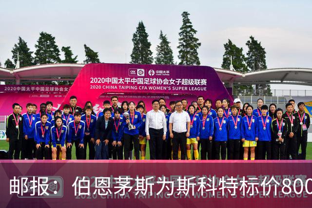 邮报：伯恩茅斯为斯科特标价8000万镑，曼联阿森纳热刺都对他有意