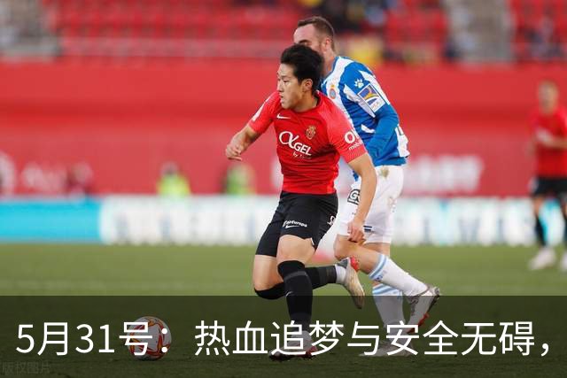 5月31号：热血追梦与安全无碍，河南四男子模仿摩托车赛遭警告