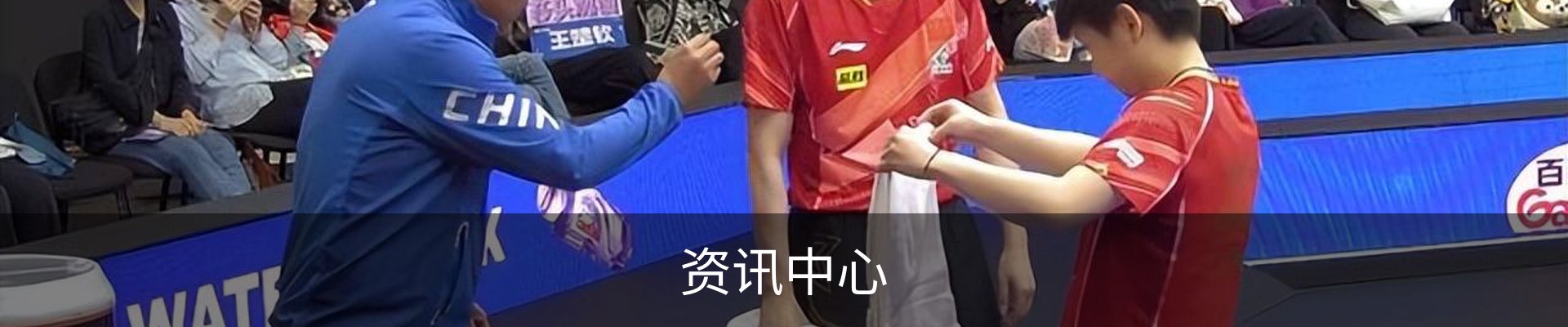 资讯中心